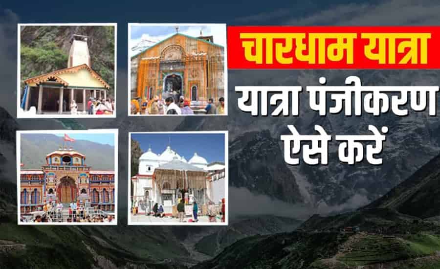 chardham yatra registration