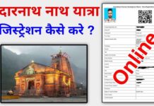 kedarnath yatra registration