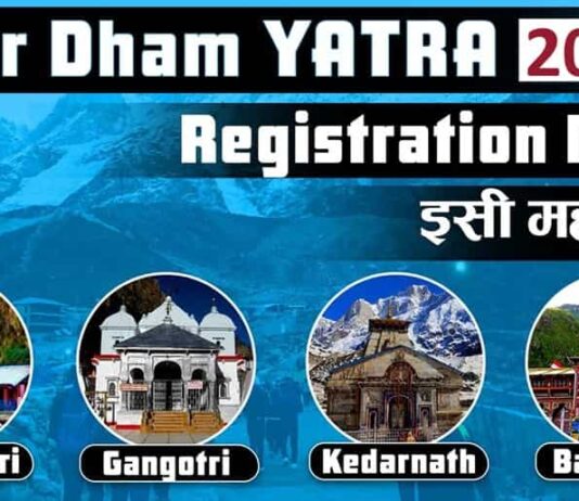 Char Dham Yatra Online Registration Start from April