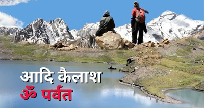 Adi Kailash Yatra by Helicopter