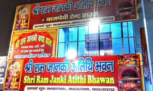 Shree Ram Janki Atithi Bhawan Naimisharanya